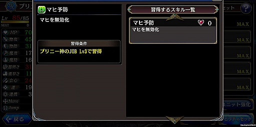 画像ギャラリー No.025のサムネイル画像 / 彼は“投げろ”ということなのか。「タガタメ」初の自爆スキル持ちとなった配布キャラ「プリニー」を紹介するッス