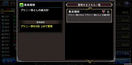 画像ギャラリー No.026のサムネイル画像 / 彼は“投げろ”ということなのか。「タガタメ」初の自爆スキル持ちとなった配布キャラ「プリニー」を紹介するッス