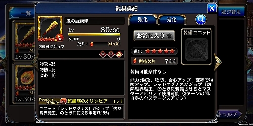 画像ギャラリー No.050のサムネイル画像 / 彼は“投げろ”ということなのか。「タガタメ」初の自爆スキル持ちとなった配布キャラ「プリニー」を紹介するッス