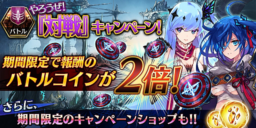 画像ギャラリー No.002のサムネイル画像 / 「誰ガ為のアルケミスト」，180万DL突破記念キャンペーン開催。「ラジアントヒストリア」のコラボユニットも