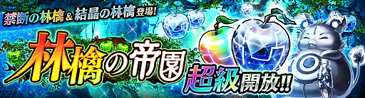 画像ギャラリー No.008のサムネイル画像 / 「誰ガ為のアルケミスト」，180万DL突破記念キャンペーン開催。「ラジアントヒストリア」のコラボユニットも