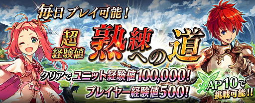 画像ギャラリー No.009のサムネイル画像 / 「誰ガ為のアルケミスト」，180万DL突破記念キャンペーン開催。「ラジアントヒストリア」のコラボユニットも