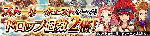 画像ギャラリー No.010のサムネイル画像 / 「誰ガ為のアルケミスト」，180万DL突破記念キャンペーン開催。「ラジアントヒストリア」のコラボユニットも