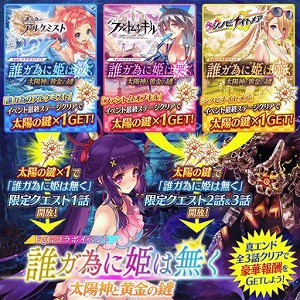 画像ギャラリー No.001のサムネイル画像 / 「誰ガ為のアルケミスト」などで“真エンディングクエスト”が追加