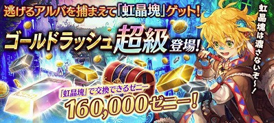 画像ギャラリー No.008のサムネイル画像 / 「誰ガ為のアルケミスト」などで“真エンディングクエスト”が追加
