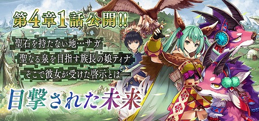 画像ギャラリー No.001のサムネイル画像 / 「誰ガ為のアルケミスト」，4章1話のストーリーが公開に