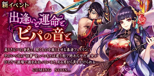 画像ギャラリー No.007のサムネイル画像 / 「誰ガ為のアルケミスト」，4章1話のストーリーが公開に