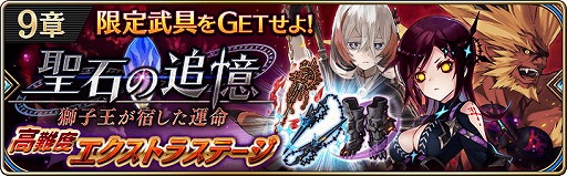 画像ギャラリー No.009のサムネイル画像 / 「誰ガ為のアルケミスト」，4章1話のストーリーが公開に