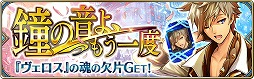 画像ギャラリー No.011のサムネイル画像 / 「誰ガ為のアルケミスト」，4章1話のストーリーが公開に