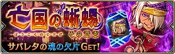 画像ギャラリー No.013のサムネイル画像 / 「誰ガ為のアルケミスト」，4章1話のストーリーが公開に