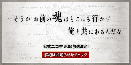 画像ギャラリー No.001のサムネイル画像 / 「誰ガ為のアルケミスト」，公式生番組を10月21日に放送