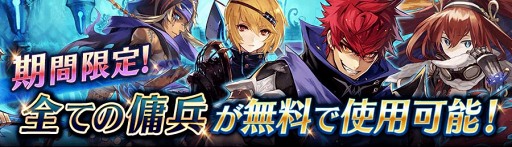 画像ギャラリー No.008のサムネイル画像 / 「誰ガ為のアルケミスト」,新ユニット・ブリッツとビルギッタが登場