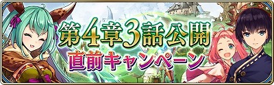 画像ギャラリー No.008のサムネイル画像 / 「誰ガ為のアルケミスト」,「鋼の錬金術師FA」コラボのストーリーが追加