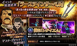 画像ギャラリー No.010のサムネイル画像 / 「誰ガ為のアルケミスト」，「鋼の錬金術師」コラボの新ユニットが登場