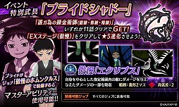 画像ギャラリー No.011のサムネイル画像 / 「誰ガ為のアルケミスト」，「鋼の錬金術師」コラボの新ユニットが登場