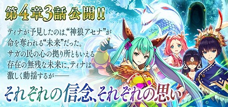 画像ギャラリー No.012のサムネイル画像 / 「誰ガ為のアルケミスト」，「鋼の錬金術師」コラボの新ユニットが登場