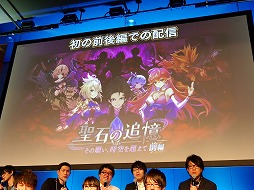 画像ギャラリー No.011のサムネイル画像 / 「誰ガ為のアルケミスト」が劇場版プロジェクトを始動。東京・秋葉原で開催された2周年記念のオフラインイベントをレポート