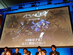 画像ギャラリー No.025のサムネイル画像 / 「誰ガ為のアルケミスト」が劇場版プロジェクトを始動。東京・秋葉原で開催された2周年記念のオフラインイベントをレポート