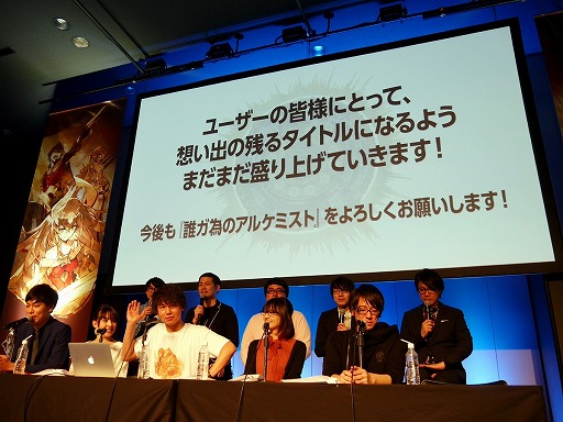 画像ギャラリー No.040のサムネイル画像 / 「誰ガ為のアルケミスト」が劇場版プロジェクトを始動。東京・秋葉原で開催された2周年記念のオフラインイベントをレポート