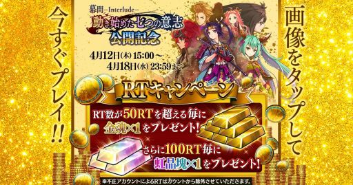 画像ギャラリー No.013のサムネイル画像 / 「誰ガ為のアルケミスト」で本編2部へと繋がるストーリー「幕間-Interlude-」が公開に