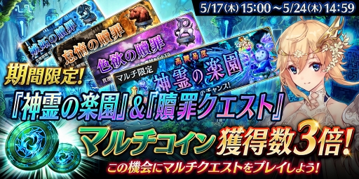 画像ギャラリー No.006のサムネイル画像 / 「タガタメ」，5月26日開催の「ファンキル・タガタメサミット in 神戸」を記念したカウントダウンキャンペーンがスタート