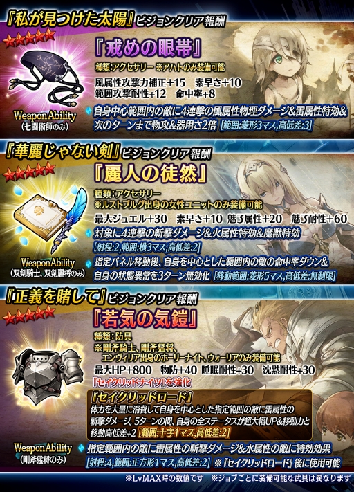 画像ギャラリー No.010のサムネイル画像 / 「タガタメ」，5月26日開催の「ファンキル・タガタメサミット in 神戸」を記念したカウントダウンキャンペーンがスタート