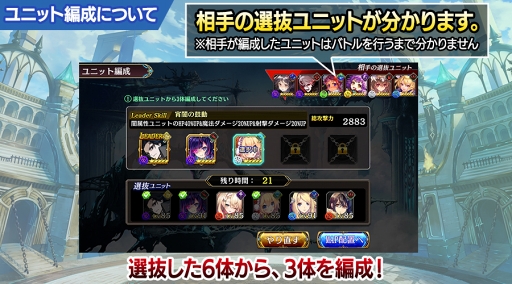 画像ギャラリー No.015のサムネイル画像 / 「タガタメ」，5月26日開催の「ファンキル・タガタメサミット in 神戸」を記念したカウントダウンキャンペーンがスタート