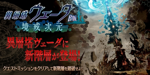 画像ギャラリー No.016のサムネイル画像 / 「タガタメ」，5月26日開催の「ファンキル・タガタメサミット in 神戸」を記念したカウントダウンキャンペーンがスタート
