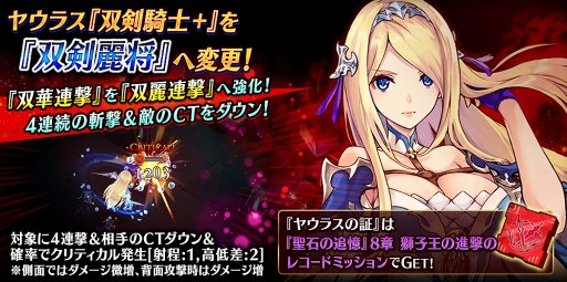 画像ギャラリー No.020のサムネイル画像 / 「タガタメ」，5月26日開催の「ファンキル・タガタメサミット in 神戸」を記念したカウントダウンキャンペーンがスタート