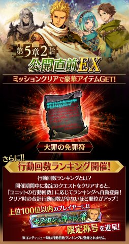 画像ギャラリー No.002のサムネイル画像 / 「誰ガ為のアルケミスト」,行動回数ランキング付きの「EXステージ」が登場