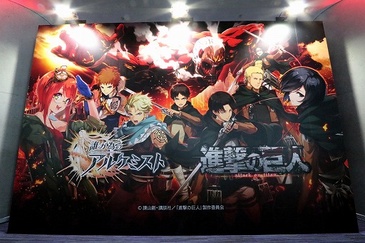 画像ギャラリー No.002のサムネイル画像 / 「誰ガ為のアルケミスト」のオフラインイベントが大阪・梅田で開催。「進撃の巨人」コラボを通じて“レイドバトル”も近日実装