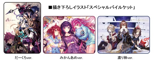 画像ギャラリー No.004のサムネイル画像 / 「誰ガ為のアルケミスト」の3周年記念ファンミーティングが2月2日に開催