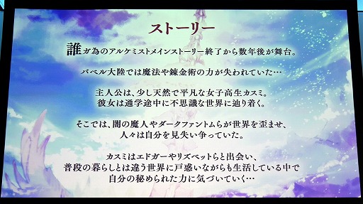 画像ギャラリー No.015のサムネイル画像 / 劇場版「誰ガ為のアルケミスト」は2019年6月に公開予定。来場客参加型イベントなどで盛り上がった“3周年記念ファンミーティング”をレポート