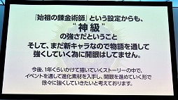 画像ギャラリー No.020のサムネイル画像 / 劇場版「誰ガ為のアルケミスト」は2019年6月に公開予定。来場客参加型イベントなどで盛り上がった“3周年記念ファンミーティング”をレポート