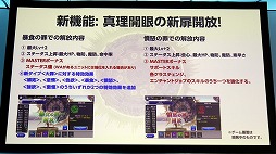 画像ギャラリー No.021のサムネイル画像 / 劇場版「誰ガ為のアルケミスト」は2019年6月に公開予定。来場客参加型イベントなどで盛り上がった“3周年記念ファンミーティング”をレポート