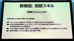 画像ギャラリー No.022のサムネイル画像 / 劇場版「誰ガ為のアルケミスト」は2019年6月に公開予定。来場客参加型イベントなどで盛り上がった“3周年記念ファンミーティング”をレポート