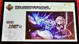 画像ギャラリー No.032のサムネイル画像 / 劇場版「誰ガ為のアルケミスト」は2019年6月に公開予定。来場客参加型イベントなどで盛り上がった“3周年記念ファンミーティング”をレポート