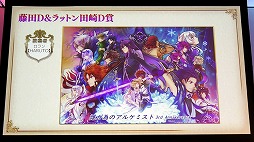 画像ギャラリー No.033のサムネイル画像 / 劇場版「誰ガ為のアルケミスト」は2019年6月に公開予定。来場客参加型イベントなどで盛り上がった“3周年記念ファンミーティング”をレポート