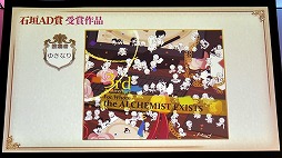 画像ギャラリー No.034のサムネイル画像 / 劇場版「誰ガ為のアルケミスト」は2019年6月に公開予定。来場客参加型イベントなどで盛り上がった“3周年記念ファンミーティング”をレポート