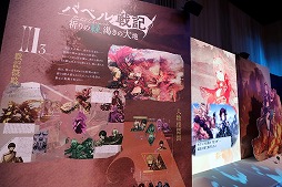 画像ギャラリー No.038のサムネイル画像 / 劇場版「誰ガ為のアルケミスト」は2019年6月に公開予定。来場客参加型イベントなどで盛り上がった“3周年記念ファンミーティング”をレポート