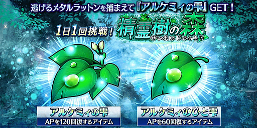 画像ギャラリー No.006のサムネイル画像 / 「誰ガ為のアルケミスト」,イベント「神ガ選ばぬ,革命を」第1章(後編)を公開。「魔界戦記ディスガイア」との復刻コラボも