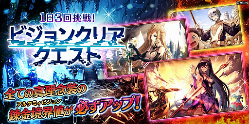 画像ギャラリー No.007のサムネイル画像 / 「誰ガ為のアルケミスト」,イベント「神ガ選ばぬ,革命を」第1章(後編)を公開。「魔界戦記ディスガイア」との復刻コラボも