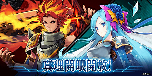 画像ギャラリー No.008のサムネイル画像 / 「誰ガ為のアルケミスト」,イベント「神ガ選ばぬ,革命を」第1章(後編)を公開。「魔界戦記ディスガイア」との復刻コラボも