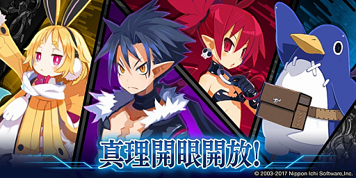 画像ギャラリー No.011のサムネイル画像 / 「誰ガ為のアルケミスト」,イベント「神ガ選ばぬ,革命を」第1章(後編)を公開。「魔界戦記ディスガイア」との復刻コラボも