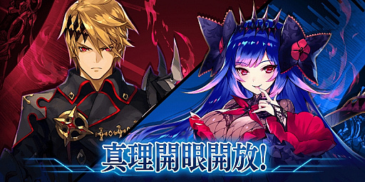 画像ギャラリー No.012のサムネイル画像 / 「誰ガ為のアルケミスト」,イベント「神ガ選ばぬ,革命を」第1章(後編)を公開。「魔界戦記ディスガイア」との復刻コラボも