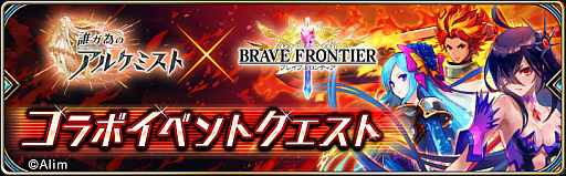 画像ギャラリー No.018のサムネイル画像 / 「誰ガ為のアルケミスト」,イベント「神ガ選ばぬ,革命を」第1章(後編)を公開。「魔界戦記ディスガイア」との復刻コラボも