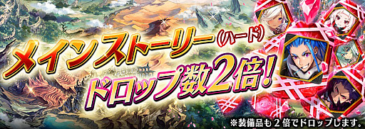 画像ギャラリー No.022のサムネイル画像 / 「誰ガ為のアルケミスト」,イベント「神ガ選ばぬ,革命を」第1章(後編)を公開。「魔界戦記ディスガイア」との復刻コラボも