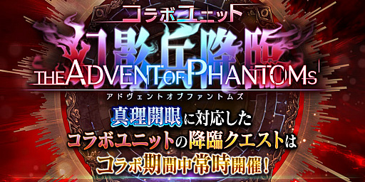 画像ギャラリー No.024のサムネイル画像 / 「誰ガ為のアルケミスト」,イベント「神ガ選ばぬ,革命を」第1章(後編)を公開。「魔界戦記ディスガイア」との復刻コラボも