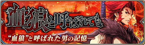 画像ギャラリー No.001のサムネイル画像 / 「誰ガ為のアルケミスト」,イベント「十戒衆アルゾシュプラーハ -九死に一緒のアンダンテ-」が開催