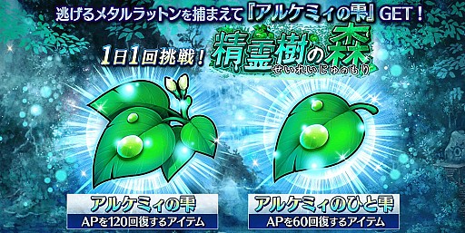 画像ギャラリー No.003のサムネイル画像 / 「誰ガ為のアルケミスト」,イベント「十戒衆アルゾシュプラーハ -九死に一緒のアンダンテ-」が開催